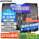 威斯汀（WESTDING）【国家补贴】108家庭ktv音响套装唱歌全套设备家庭影院家用卡拉ok点歌机一体机音箱 【四只音箱】108旗舰版*4+397+K84+T9