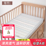 雅赞 6层纱布软席婴儿凉席 宝宝凉席幼儿园午睡凉席 松鼠坚果 90*70CM