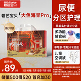 碧芭宝贝大鱼海棠pro拉拉裤L36片(9-14kg)尿不湿夏季超薄透气 裸感不勒