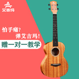 艾吉玛（Ajima）尤克里里 儿童女 学生成人小吉他23寸26初学者尤克里里 26英寸原木色黑马合板