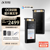 科大讯飞AI录音笔系列SR502星火版/B1/H1Pro 实时语音转换文字中英文翻译高清降噪  多语种翻译 【热卖升级】【SR502-星空灰】32G星火版 智能录音笔