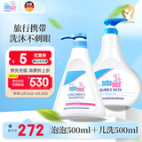 施巴（sebamed）儿童洗发水沐浴露二合一套装婴儿宝宝沐浴500ml+洗发500ml德国
