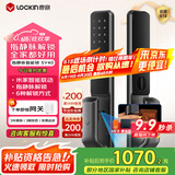 鹿客（lockin）指静脉全自动智能门锁密码锁指纹锁电子锁入户门APP智能联动SV40