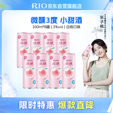 锐澳（RIO）洋酒 预调酒 鸡尾酒 果酒微醺系列白桃口味 330ml*8罐 聚会送礼