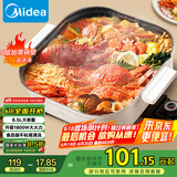 美的（Midea）电火锅 电煮锅 火锅专用锅 电炒锅 家用多功能锅料理烤肉电热锅 6.5L多用途锅 HGE3030J04