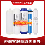 安吉尔 净水器滤芯厨下系老A6  V6 J1205 V3P J2577 净水器家用厨房净水器滤芯 老A6系列通用（全套滤芯）