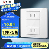 公牛（BULL）开关插座 G07系列 10A四孔二位二极分体 86型面板G07Z222S 白色