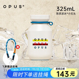 OPUS保温杯男女士高颜值咖啡杯便携保冰杯大容量高档茶水杯子学生户外
