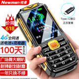 纽曼（Newman）黑色N66新款三防老年全语音王学生直板按键老年机4G全网通手机超长待机老人机大屏大字大声音