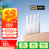 中兴（ZTE）巡天BE3600Pro青云版 自研芯片2.5G网口WiFi7千兆双频聚合 智能游戏加速上网管理 