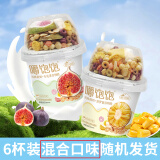 塘日塔格嚼饱饱搅拌酸奶水果谷物脆酸奶早餐DIY生牛乳发酵酸奶零食杯装 随机口味6杯 180g*6盒