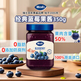 Hero英雄果酱 蓝莓味350g 西班牙进口 酸奶冰激凌早餐面包