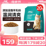 力狼（LILANG）猫粮幼猫奶糕鲜鸭肉离乳期奶猫专用全价天然猫粮10kg
