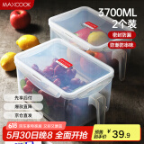 美厨（maxcook）冰箱保鲜盒收纳盒两件套 食物储物盒带手柄 3.7L两个装MCX744