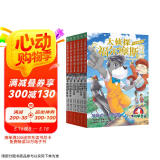 大侦探福尔摩斯十分钟推理全6册 7-14岁儿童文学侦探推理悬疑小说故事书小学生一年级二年级三年级四五六年级语文写作提升课外阅读书籍读物省钱卡