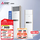 三菱电机（Mitsubishi Electric）GX系列2匹新三级能效19-29㎡适用变频冷暖 空调柜机超远距离送风 MFZ-GX50VA