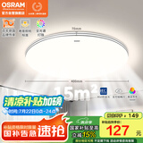 欧司朗（OSRAM）吸顶灯卧室灯灯具现代风全光谱儿童护眼三色调光星月系列