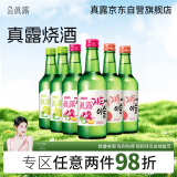 真露（JINRO）烧酒 360ml*6瓶 13度 果味混合装 韩国进口 微醺 低度果酒