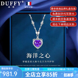 朵菲（Duofei）【生日礼物+2克拉瑞士蓝天然托帕石】项链女送女友送老婆纪念日 【2克拉紫水晶】海洋之心项链