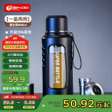 天喜玻璃杯大容量商务男士双层水杯显温塑玻泡茶杯茶水分离杯800ml