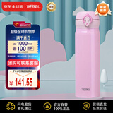 膳魔师（THERMOS）保温杯不锈钢水杯粉色500ml保冷杯子男女学生礼物JNL-504