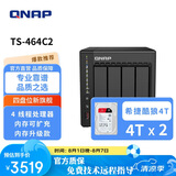 威联通（QNAP）TS-464C2 宇宙魔方四核心处理器8G内存8Tnas网络存储服务器内置双M.2插槽手机扩容