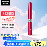 松下（Panasonic）电动睫毛夹卷翘烫器迷你持久卷翘便携美妆工具送女友生日礼物实用EH-SE70