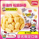 盼盼Hello-kitty麦香鸡味块 膨化食品童年多口味办公室解馋休闲小零食 辣子鸡味块（辣子鸡味）55g