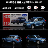 多美TOMY多美卡品牌合金车模型展示跑车仿真孩子玩具车奔驰小汽车男孩 115 斯巴鲁森林人SUV 799177