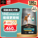 冠能狗粮消化舒适成犬狗粮全价7kg 天然益生元配方 改善肠胃敏感