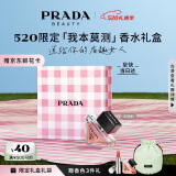 普拉达（PRADA）我本莫测香水30ML 520情人节礼物女生日礼物女送女友礼盒