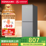 康佳风冷无霜两门双门节能小户型租房家用小冰箱冷藏冷冻家电国家补贴AR-200WEG2