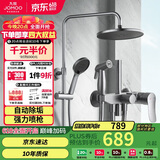 九牧 JOMOO 淋浴花洒套装 枪灰色全自动除垢喷枪花洒36484-526/HBS-1