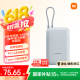小米（MI）小米充电宝移动电源 10000  自带线双向快充口袋版 电源 灰蓝色