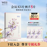 蔚蓝之美光萃凝采焕白淡斑面膜美白修护补水保湿改善暗黄光泽透亮5片装