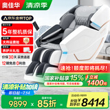 奥佳华（OGAWA）国家补贴按摩椅2025十大品牌家用太空舱全身按摩沙发多功能按摩椅子4D机芯送老人礼物7608TEN+3.0 皓月灰【店长力荐】
