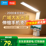 美的（Midea）LED折叠台灯便携充电床头灯学生学习书桌阅读灯儿童卧室家用led灯
