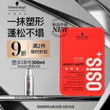 施华蔻专业哑光质感发蜡膏100ml 发泥男士发蜡蓬松哑光自然碎发清爽持久塑型
