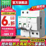 施耐德空开漏电保护开关 A9系列（A型）IC65N家用2P断路器带漏电保护器 【新款A型】2P 25A带漏电保护器