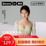 蕉内【赵露思同款】511S内衣女士无痕小胸聚拢文胸罩夏季520送女朋友 【V领】芦荟 赵露思同色 L （75C/80A/80B)