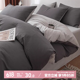艾薇 110g磨毛被套双人水洗棉被套温馨被罩单件200x230cm 极速灰