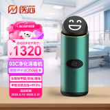 医芯车载空气净化器便携式空气消毒汽车除甲醛除异味除烟味 03C金
