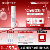 可复美吨吨乳80ml/瓶透明质酸钠藻萃盈润保湿精华乳保湿沁润
