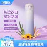 膳魔师（THERMOS）保温杯不锈钢水杯儿童男女士杯子毕业礼物车载定制团购JNL JNL-501渐变紫 500ml