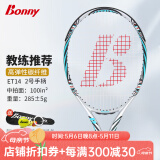 波力（Bonny） 极限ET青龙网球拍碳纤维初中级训练单拍男女大学生选修攻防型网 ET14(2TN682014E)