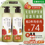髮の食谱发之食谱无花果护发素女干枯毛躁专用营养修护530g柔顺润发乳发膜