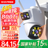 中沃监控器360度无死角带夜视全景摄像头手机远程家用室外无线wifi农村高清防水户外旋转可对话
