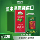 欧丽薇兰（Olivoila）原装进口特级初榨橄榄油3L铁罐装食用油食品烹饪节日送礼 红标 3L*1罐