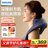 飞利浦（PHILIPS）小太阳颈椎按摩器肩颈按摩仪斜方肌按摩披肩热敷揉捏 父亲节礼物实用生日礼物男女友礼物3206N蓝