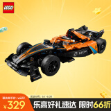 乐高（LEGO）积木拼装机械组系列42169 迈凯伦FE赛车不可遥控男孩玩具生日礼物
